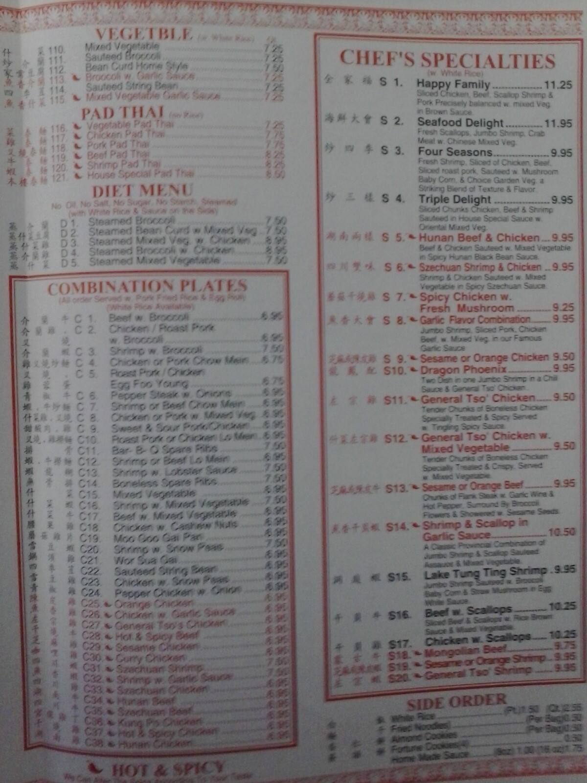 Peking House Restaurant Dayton Menu - ygamc5d