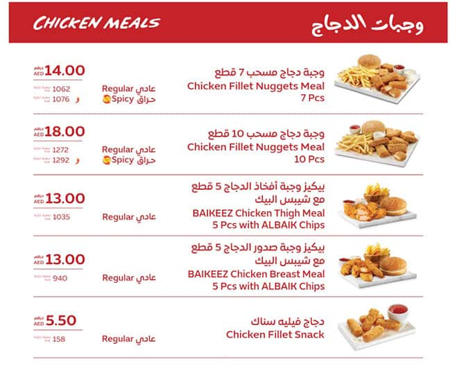 Albaik menu deals