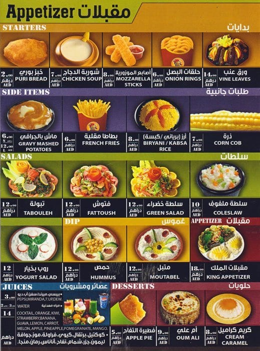 Fresh Chicken King Menu, Menu for Fresh Chicken King, Mussafah Shabiya