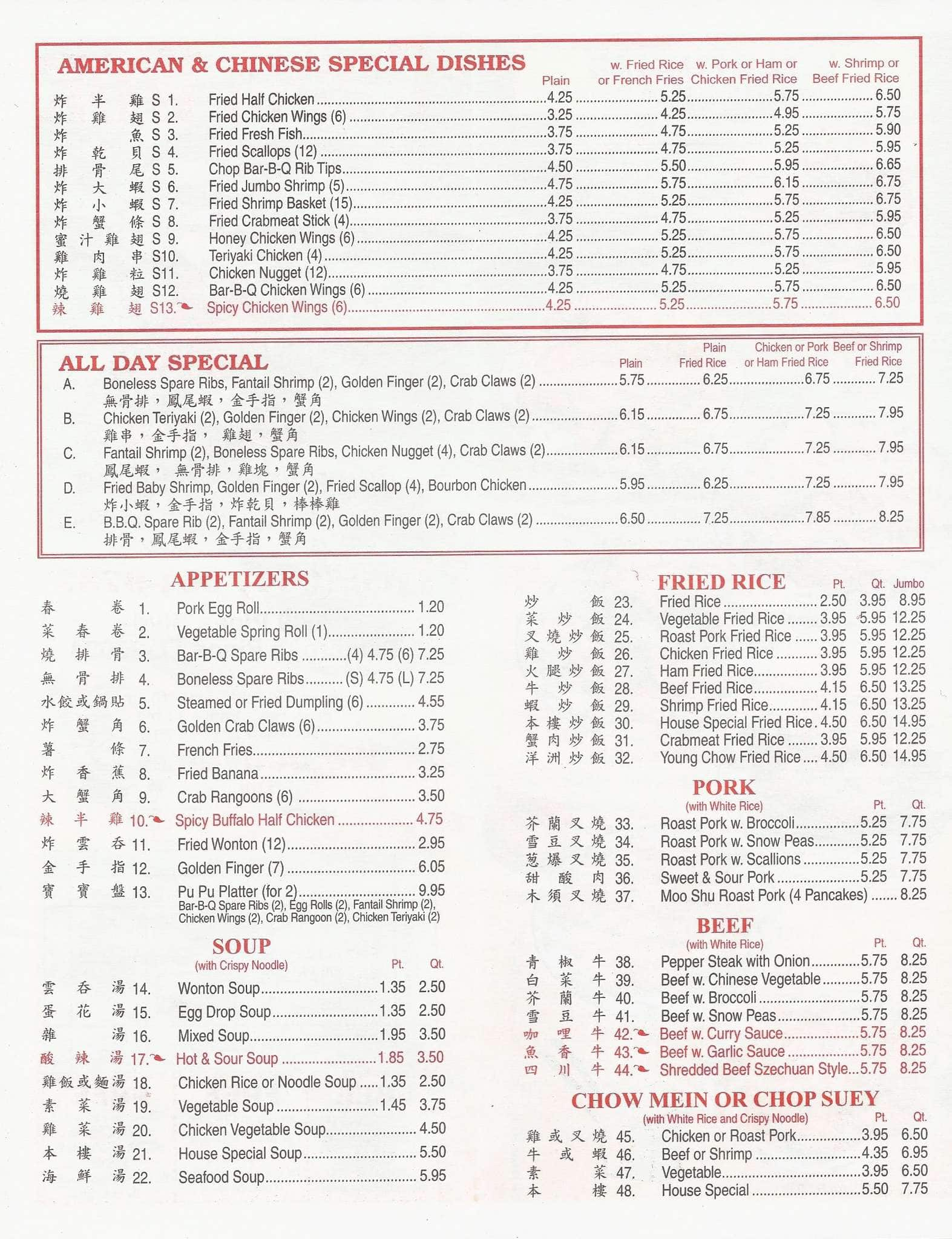 china-wok-menu-menu-for-china-wok-pembroke-pines-miami-urbanspoon