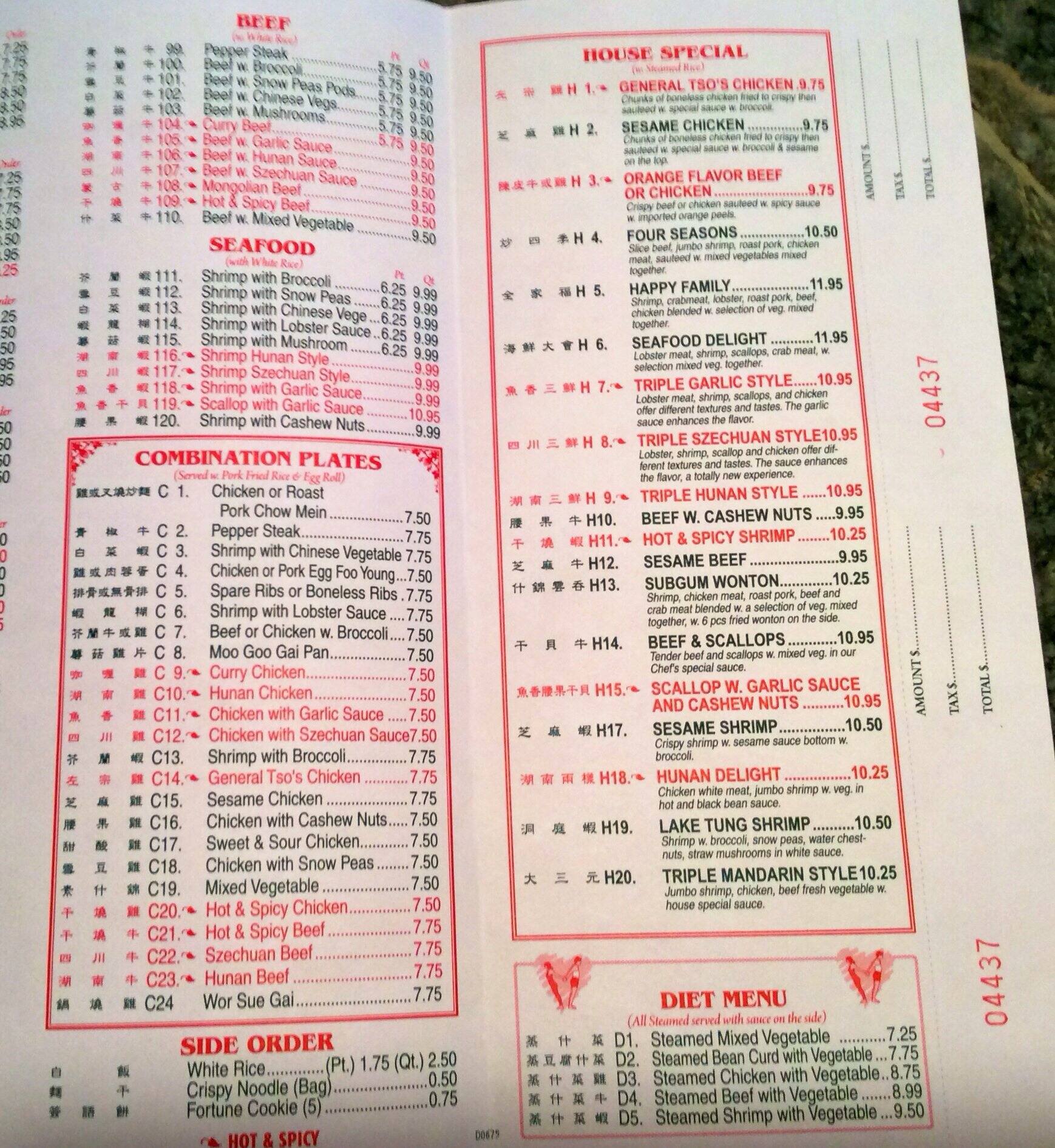 menu dragon city piqua ohio piqua ohio menu dragon city piqua ohio piqua ohio