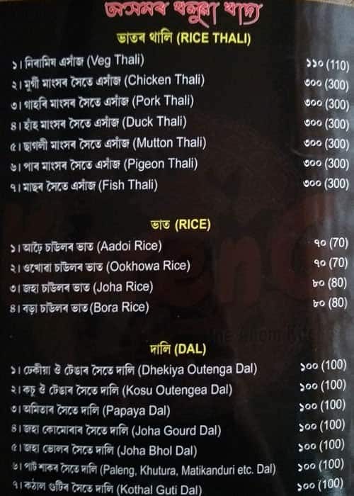 Menu of KarenG The Ahom Kitchen, Beltola, Guwahati
