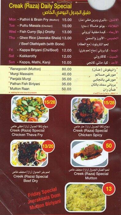 Creek Restaurant Menu, Menu for Creek Restaurant, Al Nahda, Sharjah