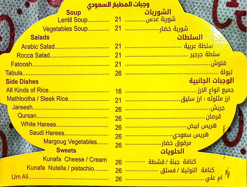 Menu of Saudi Kitchen, Jumeirah 2, Dubai
