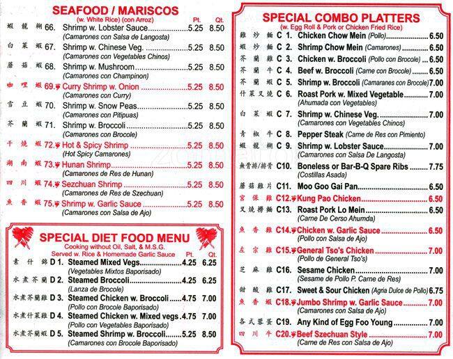 Panda Chinese & Amercian Food меню