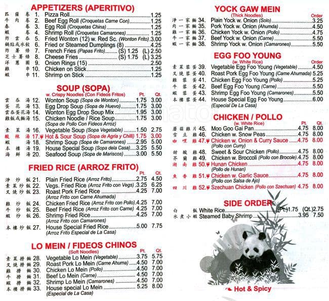 Panda Chinese & Amercian Food меню