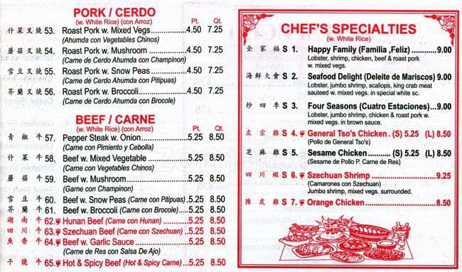 Panda Chinese & Amercian Food меню
