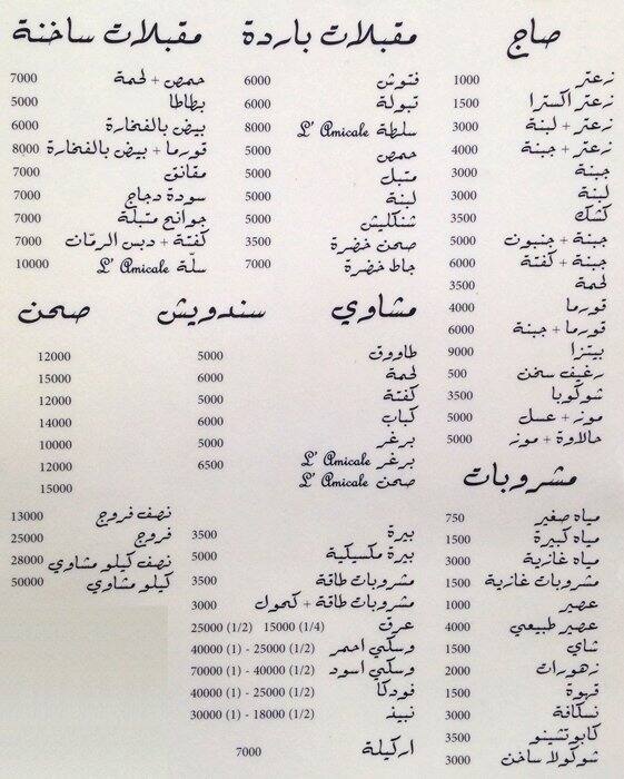 L'Amicale Menu, Menu for L'Amicale, Aannaya, Jbeil District Zomato
