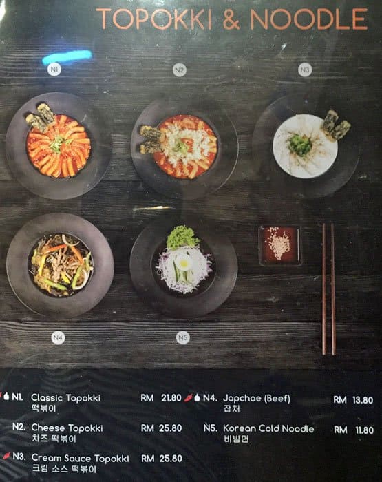 Hanbing Korean Dessert Cafe Menu