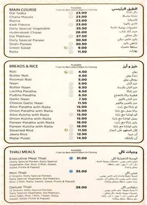 Menu of Bikanervala, Al Barsha, Dubai