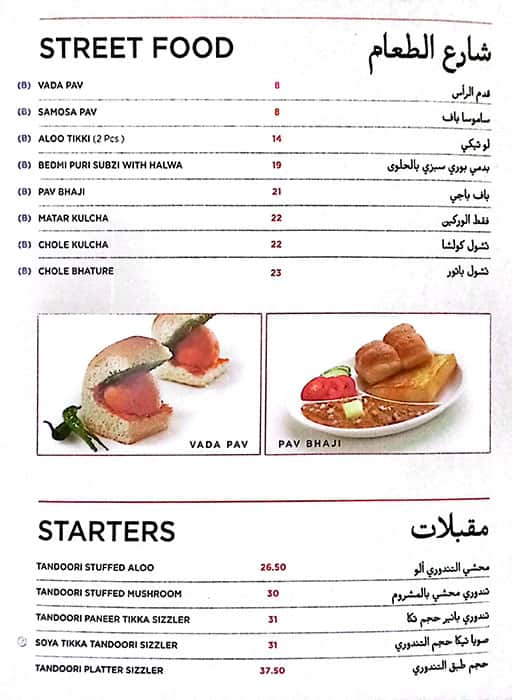 Menu of Bikanervala, Jumeirah Lake Towers (JLT), Dubai