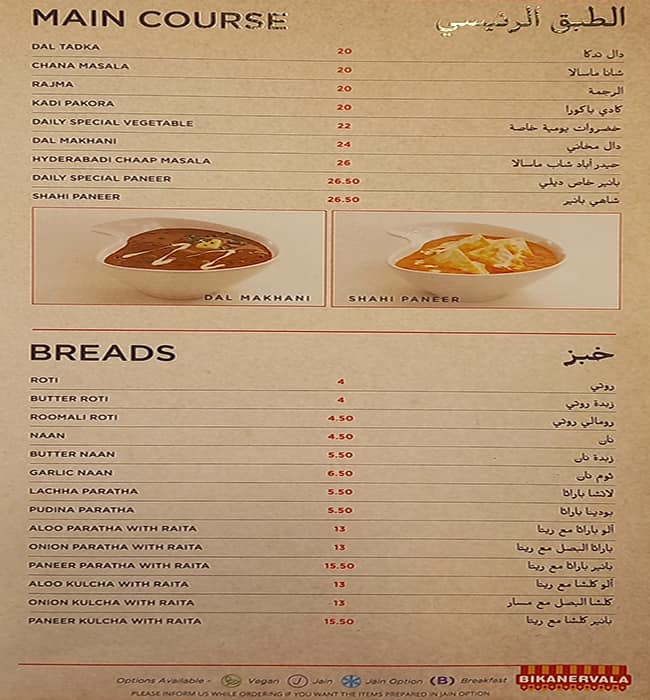 Menu of Bikanervala, Al Karama, Dubai