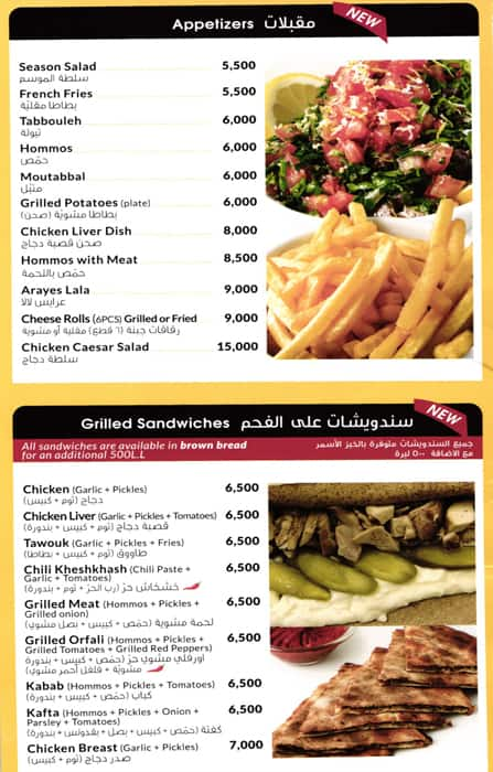 Lala Chicken Menu, Menu for Lala Chicken, Zouk Mikayel, Kesserwein ...