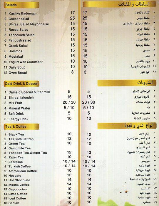 Camelo Sports Cafe Menu, Menu for Camelo Sports Cafe, Al Quoz, Dubai