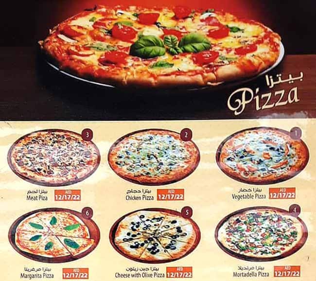 Menu of Al khayam Bakery & Sweets, Madinat Zayed, Abu Dhabi