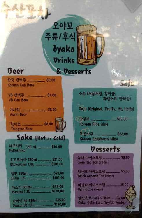 Menu at Oyako Seafood Pocha, Strathfield