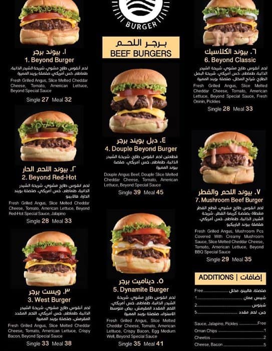 Beyond Burger Menu, Menu for Beyond Burger, Asharej, Al Ain - Zomato