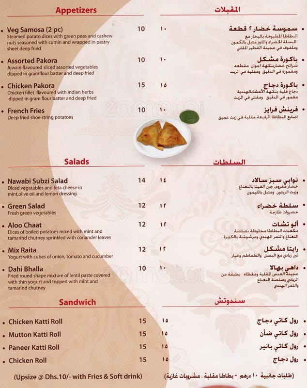 India Palace Express Menu Menu For India Palace Express Dubai Marina Dubai Zomato