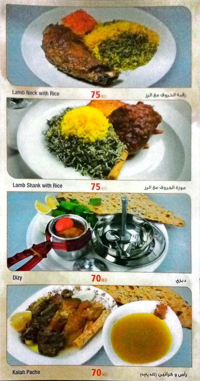 Menu Of Khori Special Kabab Restaurant, Mamzar, Dubai