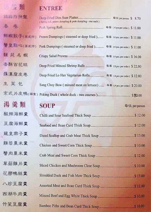 Fook Yuen Seafood Menu, Menu for Fook Yuen Seafood, Chatswood, Sydney