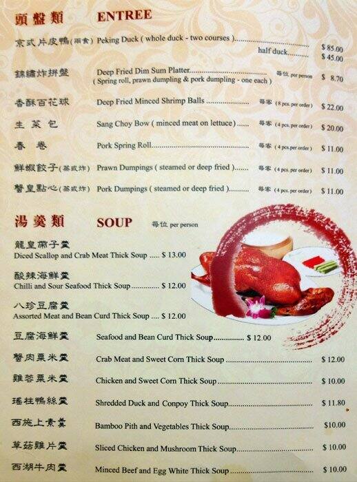 Menu at Fook Yuen Seafood Restaurant, Chatswood