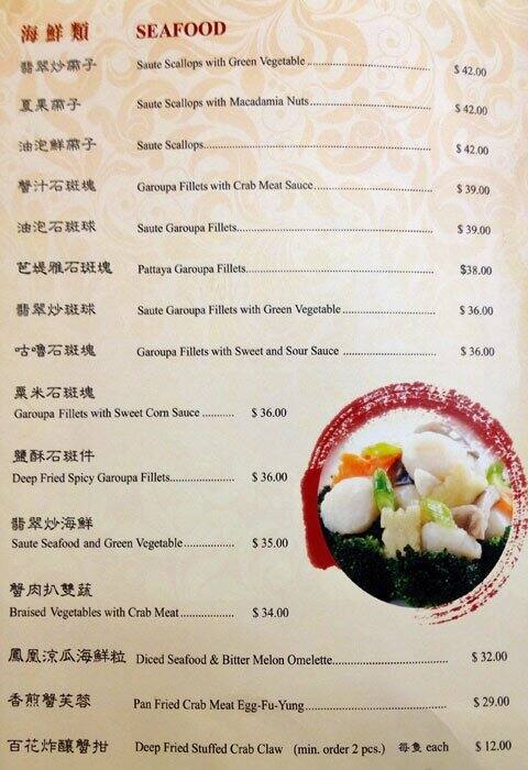 Menu at Fook Yuen Seafood Restaurant, Chatswood