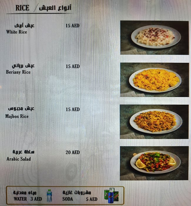 Menu of Dar Al Dhabi, Al Wahda, Abu Dhabi