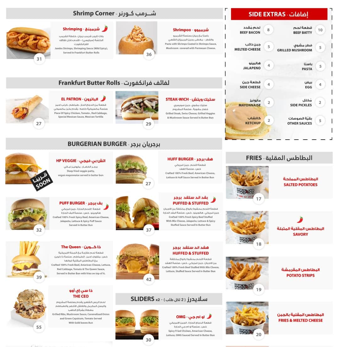 Menu Of Huff And Puff Burger Al Shahama Abu Dhabi