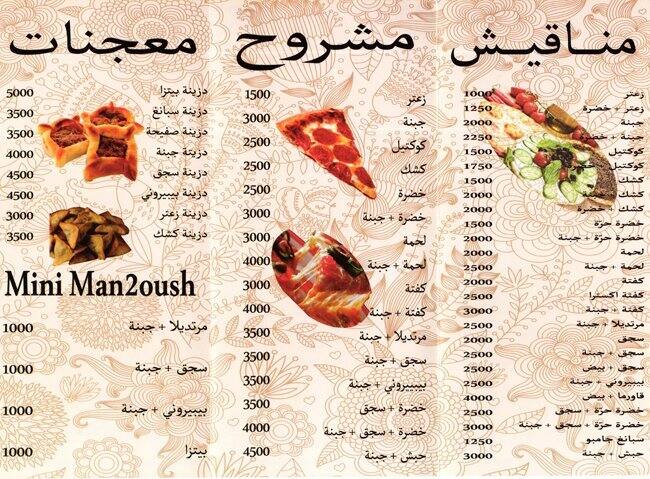 Foron MR menu