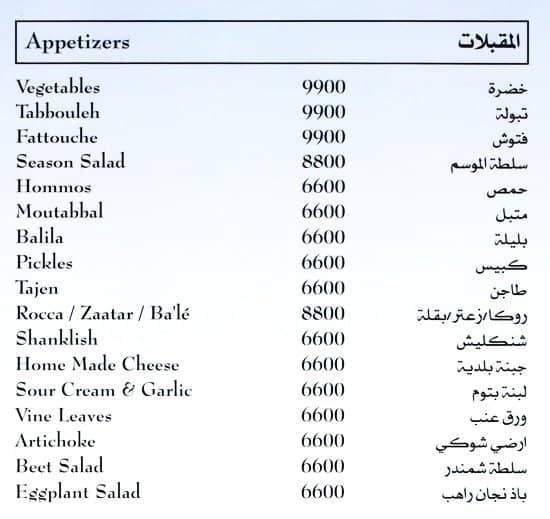 Santa Preri Menu, Menu for Santa Preri, Jbeil, Jbeil District Zomato