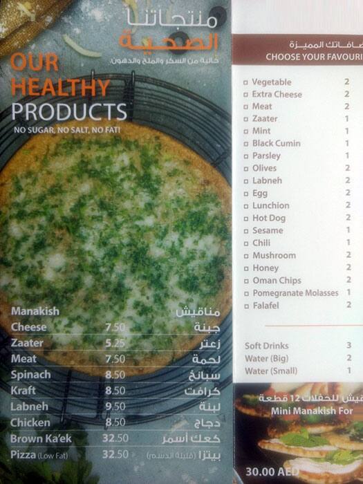 Al Yousuf Sweets & Bakeries Menu Zomato