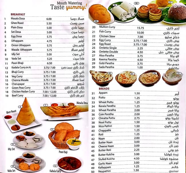 Menu of Al Madina Xpress Restaurant, Mankhool, Dubai