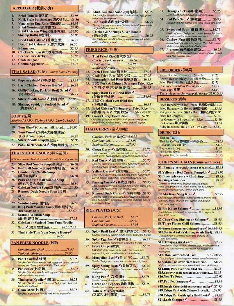 noodle house menu