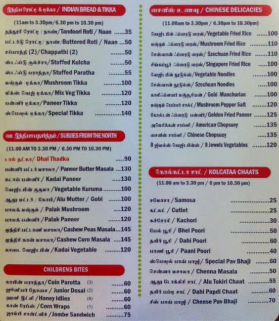 Adyar Ananda Bhavan - A2B menu
