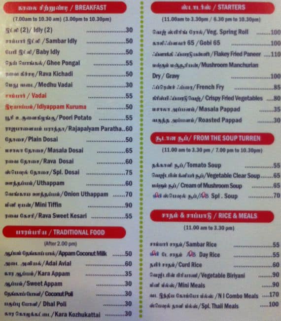 Adyar Ananda Bhavan - A2B menu