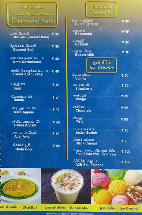 Adyar Ananda Bhavan - A2B menu