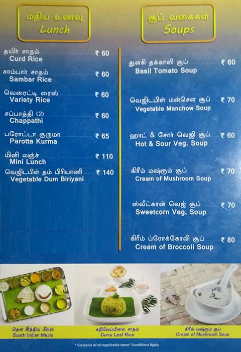 Adyar Ananda Bhavan - A2B menu