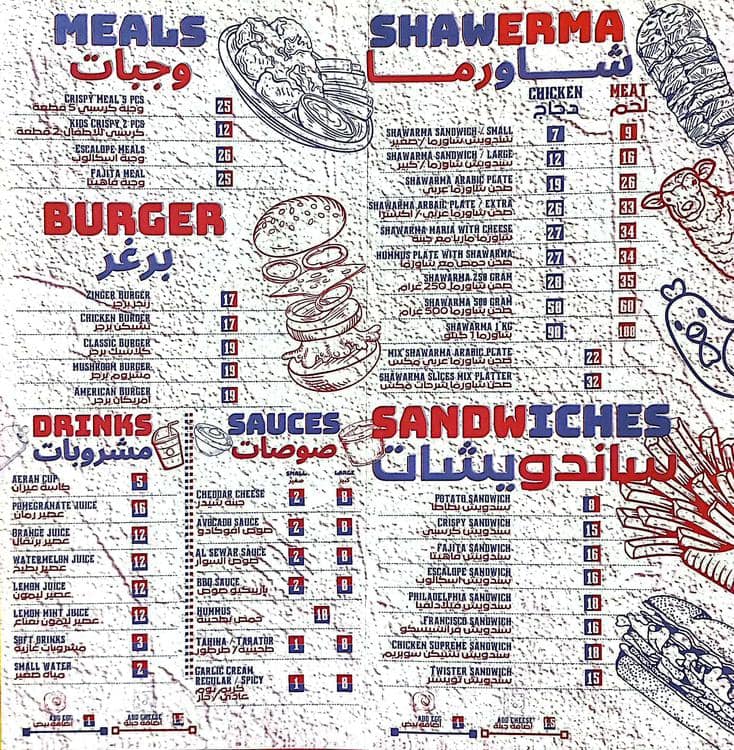 Menu Of Al Sewar Restaurant, Al Majaz, Sharjah