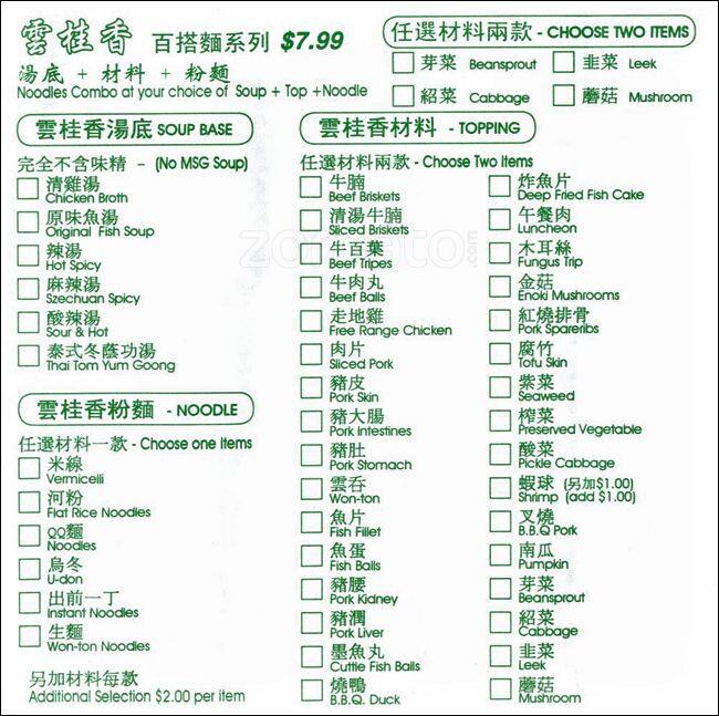 King Noodle Menu, Menu for King Noodle, International District, Seattle