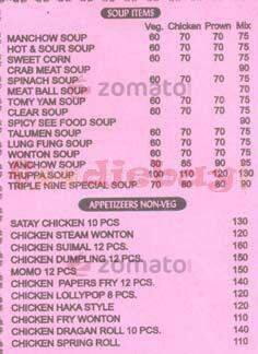999 menu