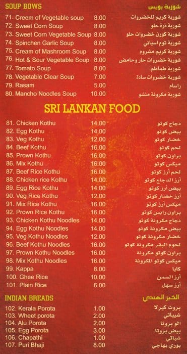 Corner Fast Food Restaurant menu