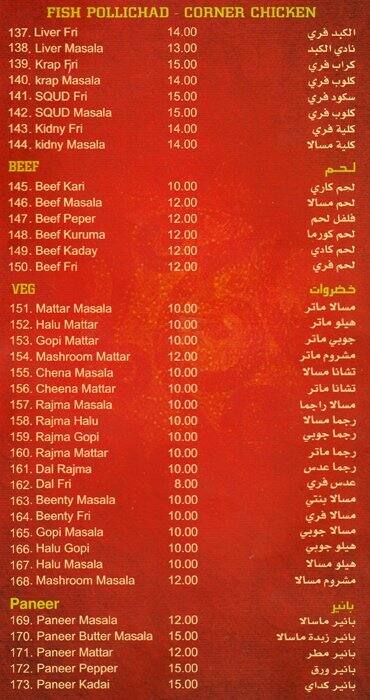 Corner Fast Food Restaurant menu