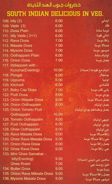 Corner Fast Food Restaurant menu