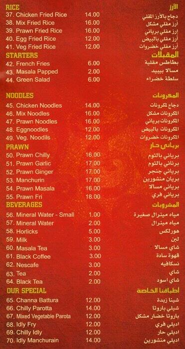 Corner Fast Food Restaurant menu