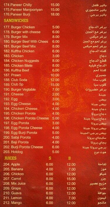 Corner Fast Food Restaurant menu