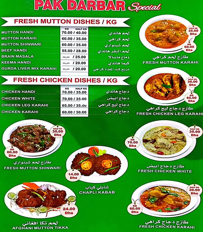 Menu of Pak Darbar Restaurant, Mankhool, Dubai