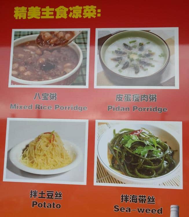 Kings q Restaurant 东北大串王 Menu