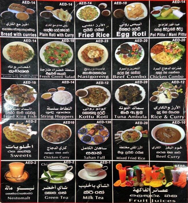 Bur Dubai Sri Lanka Restaurant Menu Zomato
