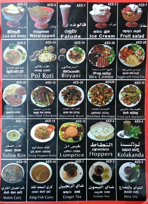 Bur Dubai Sri Lanka Restaurant Menu