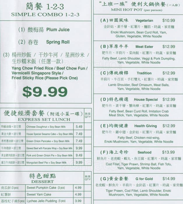 Menu at Little Sheep Mongolian Hot Pot, Burnaby Menu at Little Sheep Mongolian Hot Pot, Burnaby